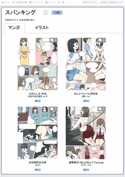 [Eingyeo] My Spanking Friends (2019-08) [Korean]