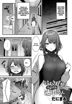 [Danimaru] Machikirenai Kouhai Kanojo Tsujinaka-Chan (COMIC Anthurium 2022-02) [Spanish] [Digital]
