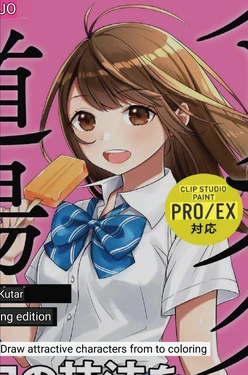 [Google Translate] Clip Studio Paint Dojo