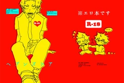 [Karanari no Su (Karanari)] Heaven's Door (Boku no Hero Academia) [English] [Digital]