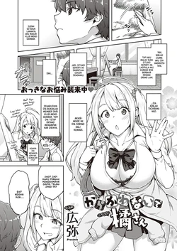 [Hiroya] Karakawanaide Tachibana-san (COMIC ExE 25) [Indonesian] [CrotPedia] [Digital]