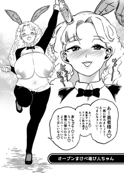 [Mamiana Hanten (Youkai Kubinashi)] Bakumori vol.5 (Dragon Quest III)