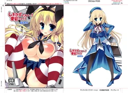 [Mujitan (Tsumugie)] Shimakaze Desu Yo~tsu! Atago-san!! (Kantai Collection -KanColle-) [Digital]