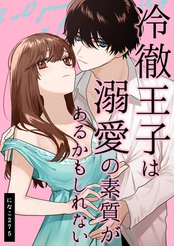 [Haikey (ninako275)] Reitetsu Ouji wa Dekiai no Soshitu ga Aru kamoshirenai | The Cold Hearted Prince May Yet Fall Madly in Love [Korean] [Digital]