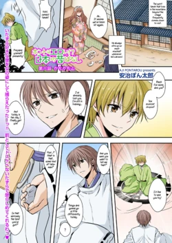 [Aji Pontarou] Honto wa Eroi!? Nihon no Mukashi Banashi (6) | Actually Sexy!? Japanese Folk Tales (6) [English] [WisdomWapiti]