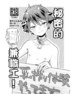 manga-image-1
