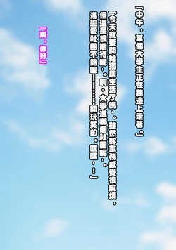 [Sazare Sazanami] Bakunyuu Hitozuma no Paizuri to Sex o Ajiwau Hanashi [Chinese]