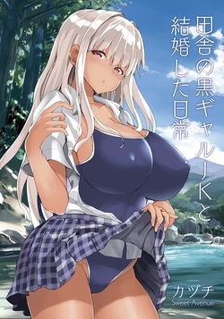 [Sweet Avenue (Kaduchi)] Inaka no Kuro Gal JK to Kekkon Shita Nichijou [Digital]
