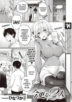 [Hinazuka Ryo] Imasara na Futari | Nosotros Dos (COMIC ExE 34) [Spanish] [NekoCreme] [Digital]