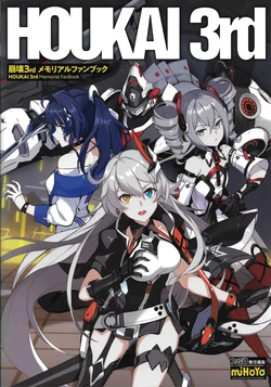 Honkai 3rd Memorial FanBook