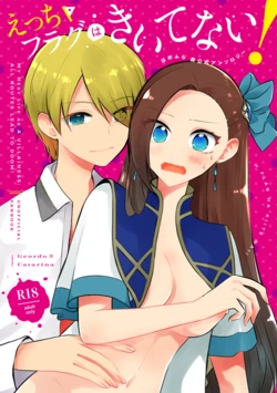 [Nanakō/ doyōbi azuma W 27 b)] [Jiokata R 18] etchi furagu wa kī tenai! (Otome Game no Hametsu Furagu Shika Nai Akuyaku Reijou ni Tensei Shite Shimatta...) [sample
