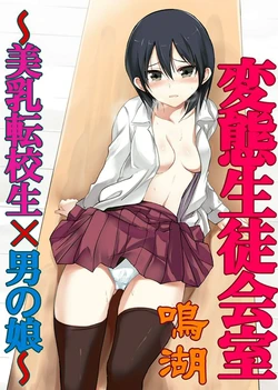 manga-image-1