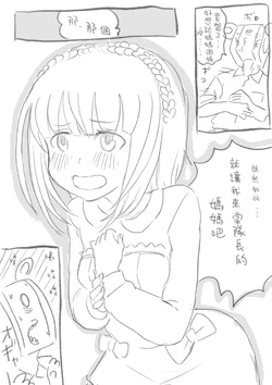 [Henderas] Tsukareta Taichou Ni Babu Ga Kiku | 給疲累的隊長呼呼秀秀 (Alice Gear Aegis) [Chinese] [成為666夢幻四重奏後不知道還會不會餐餐吃三碗公的前教導聖女後援會]