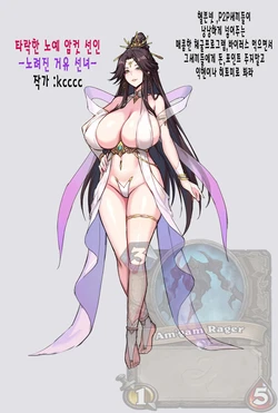 [kcccc] Mesu Dareisen -Nerawareta Kyonyuu Senjo- |  타락한 노예 암컷 선인 -노려진 거유 선녀- [Korean]