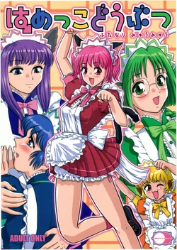 (CR33) [Behind Moon (Q)] Hamekko Doubutsu (Tokyo Mew Mew)