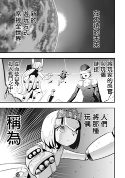 [Kaburana] LINK DOLL | 鏈偶 (Ryona King vol.21) [Chinese] [沒有漢化] [Digital]