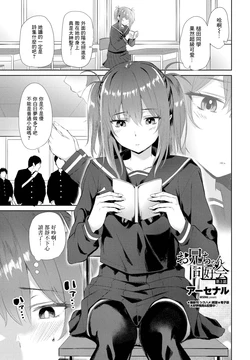 [Arsenal] Onii-chan Doukoukai Ch. 3 (COMIC Penguin Club 2021-05) [Chinese] [Digital]