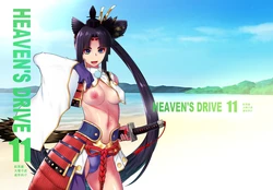 [Kouchaya (Ootsuka Kotora)] HEAVEN'S DRIVE 11 (Fate/Grand Order) [Chinese] [黎欧出资汉化] [Digital]