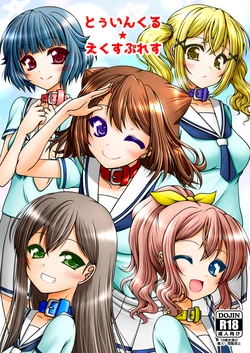 [Ai wa Kurayami (Marui Ryuu)] Twinkle Express (BanG Dream!)