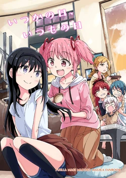 [My pace (Shinjin)] Itsuka no Hi, Itsumo no Hi (Puella Magi Madoka Magica) [Chinese] [银色庭园汉化组] [Digital]