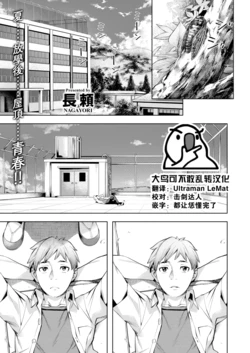 [Nagayori] Last Summer ~Kouhai ga Mizugi ni Kigaetara~ (COMIC Kairakuten BEAST 2022-09) [Chinese] [大鸟可不敢乱转汉化] [Digital]