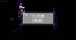 [Zjlsptd] 天使篇 04