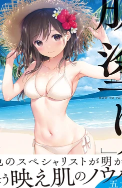 [mignon] mignon ga Shikkari Oshieru "Hadanuri" no Hiketsu  Onaka ni Mitoreru Sakuga Ryugi - How to Paint Skin Tones [English] [Digital]