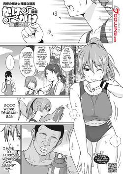 [Sanagi Torajirou] Kakekake Kouhen | Kakekake - Second Part (COMIC HOTMILK 2022-05) [English] {Doujins.com} [Digital]