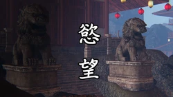 [Chen] 慾望