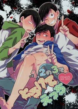 (Kahou wa Nete Matsu 12) [CHOCOLAT (Izumi Kureha)] 1, 2 no 3 de Torokete Ecchi (Osomatsu-san)
