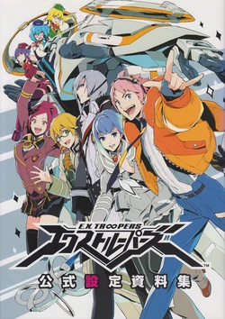 E.X. Trooper Official Setting Guide Book