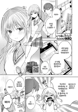 [Koshino] Iroha ni Switch (COMIC BAVEL 2022-09) [Korean] [팀 털난보리] [Digital]
