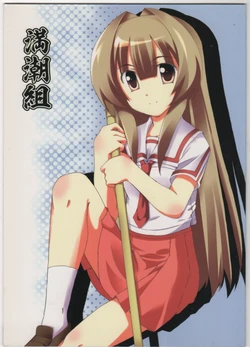 [Aqua Tale (so-ki)] Michishiogumi (Seto no Hanayome)