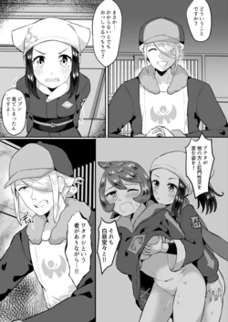 [Mesu ga Suki] Futanari ni Shinsui Shiteimasu... (Pokémon Legends: Arceus)