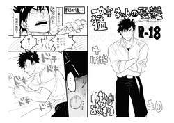 [Nandemoii (Yakisoba Ohmori)] Ichimonji Takeru-chan no Yuuutsu + Hachipochi