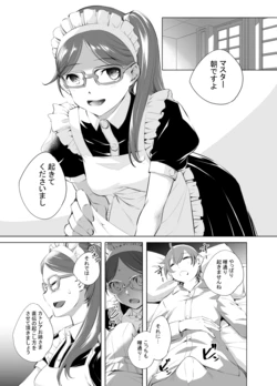 [Kawamura Tsukasa] Lily-san no Mezamashi (Gothic wa Mahou Otome)