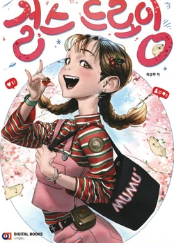 [Google Translated] Girls Drawing - Korean Guide for Drawing Attractive Female Character