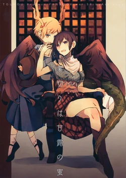 (Shuuki Reitaisai 6) [Atkinson (Atoki)] Uragiri wa Kanro no Mitsu (Touhou Project)