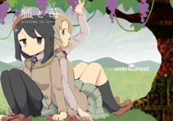 [Umbrellahead (Fujiaki Subal)] Kitsune to Ichigo (Stella no Mahou) [Digital]