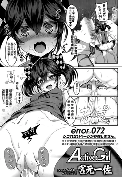 [Miyamoto Issa] Active Girl (Girls forM Vol. 10) [Chinese] [Banana手工漢化] [Digital]
