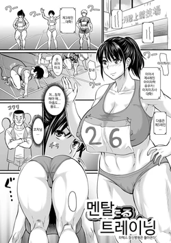 [Jirou] Mental Traning | 멘탈 트레이닝 (Sennou Appli de Iinari Onaho Joshi) [Korean] [Digital]