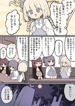 [Momomo] Nihon ni wa Futanari Ikemen Josei to Iu Kata ga Iru to Kikimashita!
