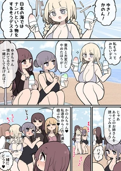 [Momomo] Futanari Ikemen Josei ni GyakuNan shite Pakorare ni Iku Onnanoko