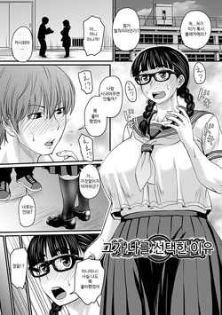 [Jirou] Kare ga Watashi o Erabu Wake | 그가 나를 선택한 이유 (Sennou Appli de Iinari Onaho Joshi) [Korean] [Digital]
