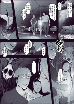 [Poriuretan] Shinrei Spot de Ikitougou