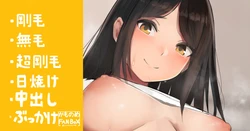 [Camonome] Bukatsu no Ato demo Ii Kaori no Senpai Joshi