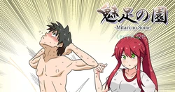 Mitari no Sono（nush） | 魅足之园（自汉化）ep33-36