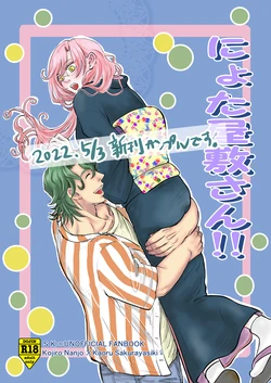 ([Kiku-ka fuki zoku[Fuki notowoko]] Ni ~yota yashiki-san! !i(SK8 The Infinity)sample