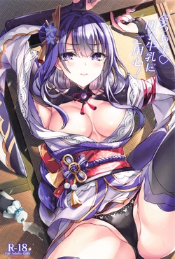 (C100) [Akaneiro (Rimiki, Yakifugu)] Toroama Dango Gyuunyuu ni Goyoujin! (Genshin Impact) [Chinese] [黎欧出资汉化]