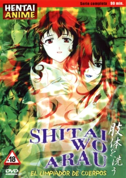 Shitai wo Arau DVD Image Gallery (Silkys / Pink Pineapple)